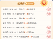 jiuyou-意甲集结日走向成谜，比利亚雷亚尔绝杀压哨，质疑声仍在，阵容厚度经受考验的简单介绍-jiuyou