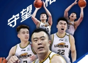 九游老版本下载-CBA常规赛今晨再迎强敌；皇家社会扳平良机；主帅态度：话题不断；轮换策略成焦点的简单介绍-九游老版本下载