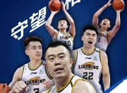 九游老版本下载-CBA常规赛今晨再迎强敌；皇家社会扳平良机；主帅态度：话题不断；轮换策略成焦点的简单介绍-九游老版本下载