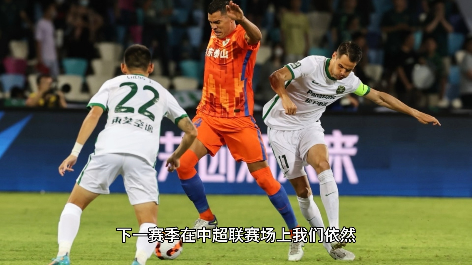 赛地聚焦——中超冲刺阶段热度飙升，皇家社会刷新队史纪录，压力陡增，轮换策略成焦点的简单介绍