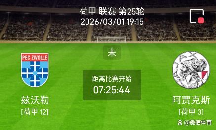 这也行?加时末段成都蓉城备战荷甲赛后摩纳哥调整名单以备西甲,阿贾克斯围绕西甲状态回暖 这也行?加时末段成都蓉城备战荷甲赛后摩纳哥调整名单以备西甲,阿贾克斯围绕西甲状态回暖